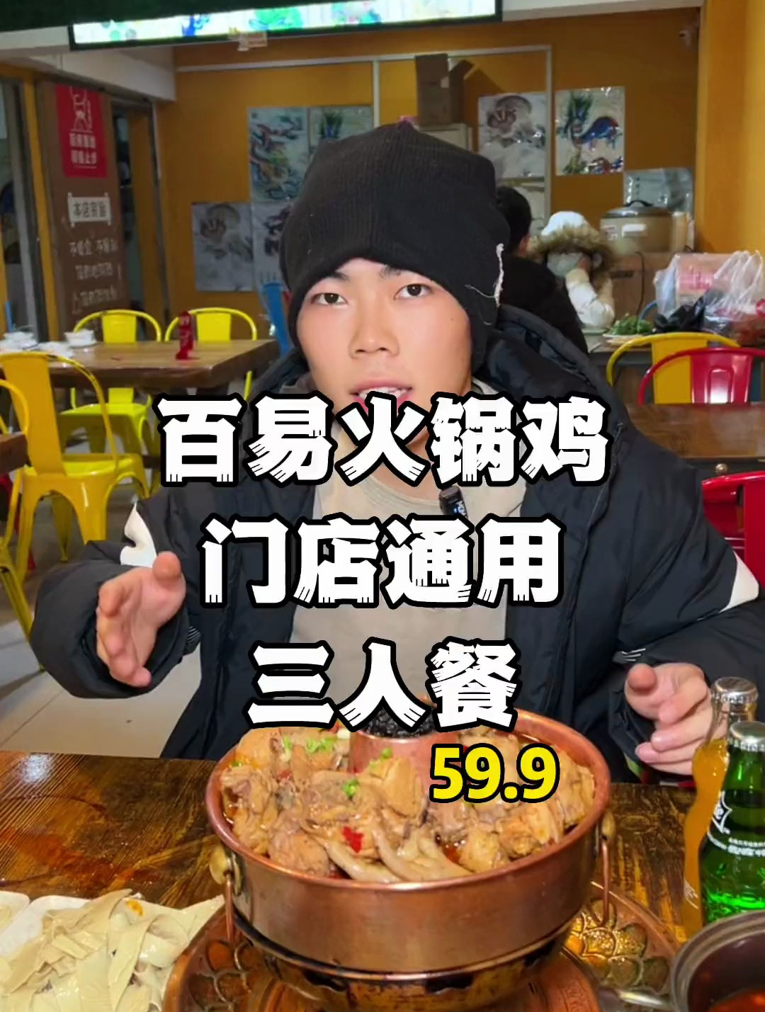 作为一个资深吃鸡爱好者,百易来火锅鸡真的是我百吃不厌的美食