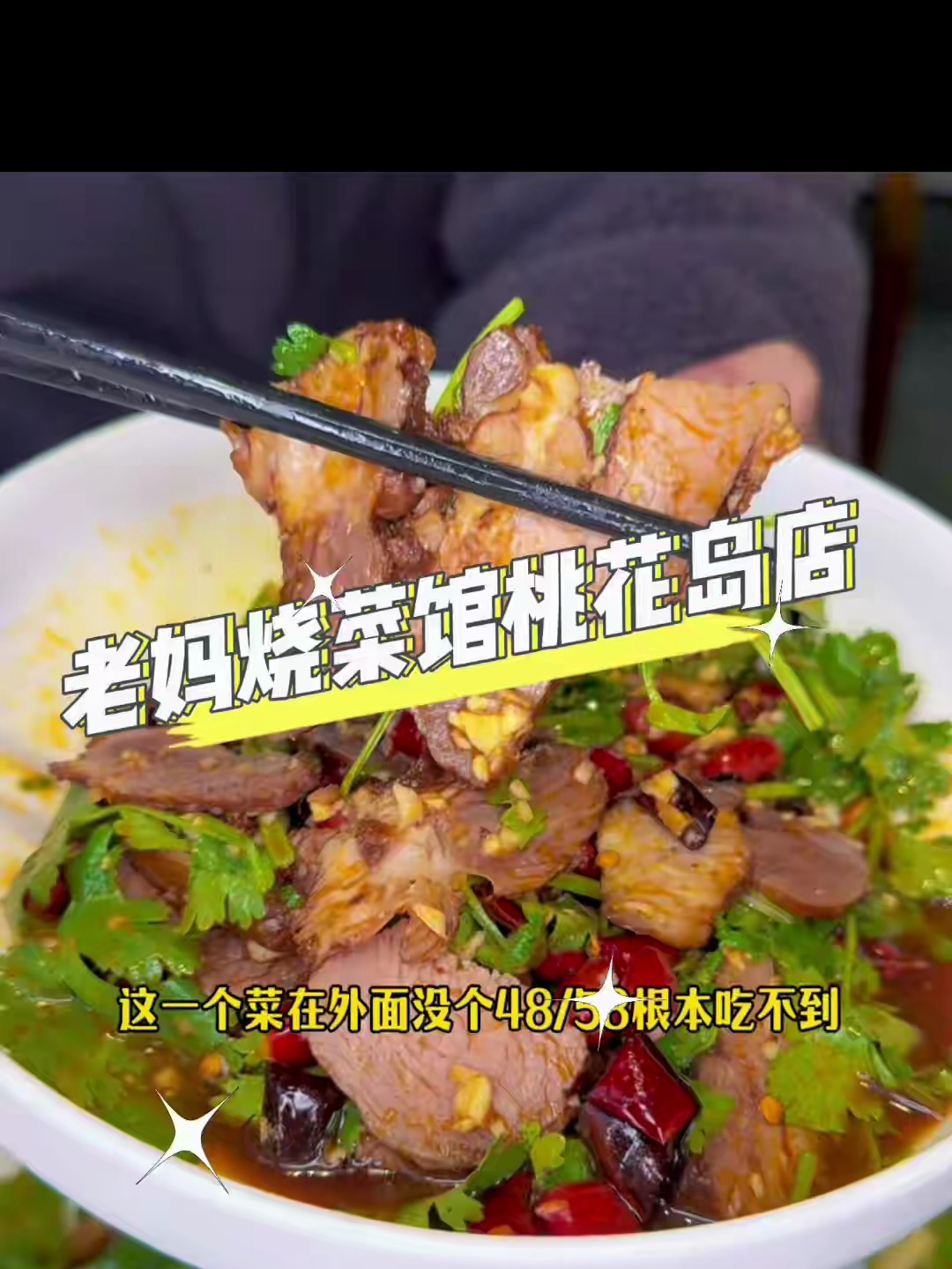 汉阳区桃花岛老妈烧菜馆3-4人美食套餐