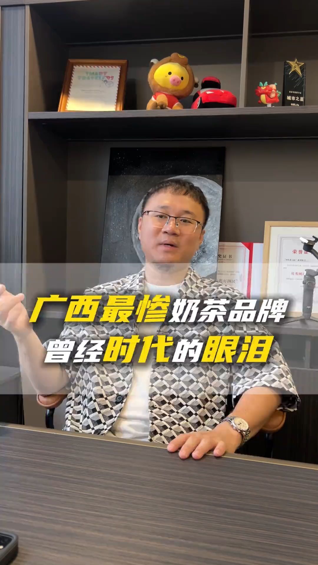 广西最惨奶茶品牌 曾经时代的眼泪