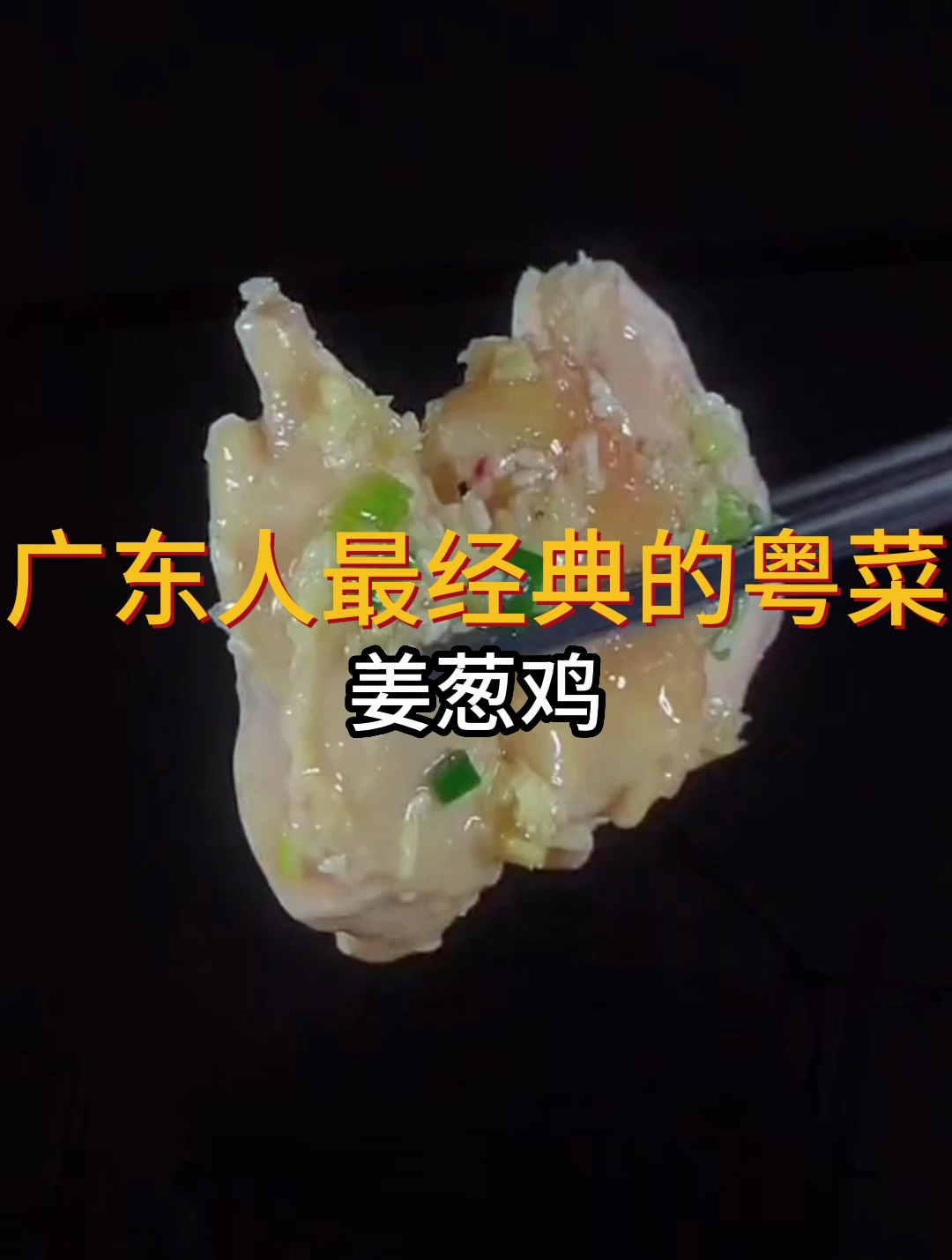 广东人最经典的粤菜?做法竟然这么简单!