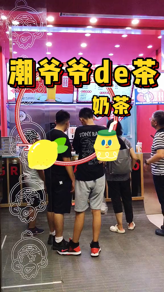 潮式奶茶、柠檬茶,你喝过吗?