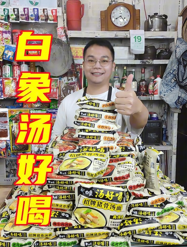 白象汤好喝系类,浓郁汤汁,口感丰富,风味独特,每一口都是惊喜