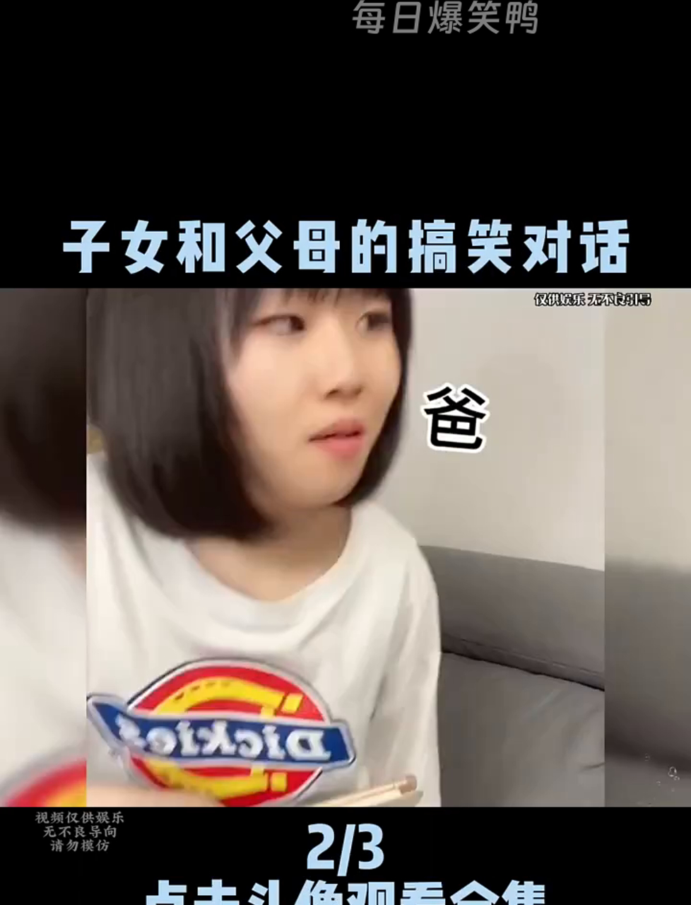 看看孩子们和爸妈的逗趣聊天,小屁孩能有啥坏心眼儿!