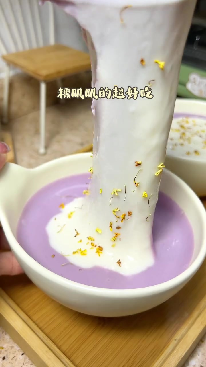 软糯拉丝超好吃!芋泥和麻薯完美的搭配