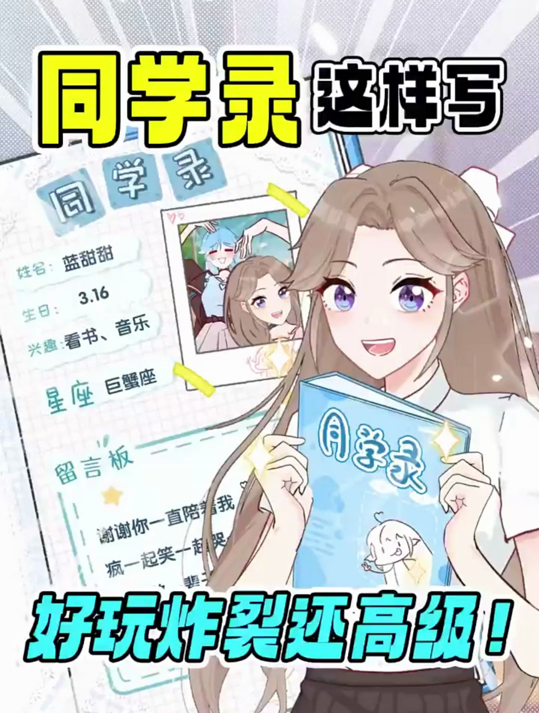 小众高级毕业季文案,这样写同学永远记得你!
