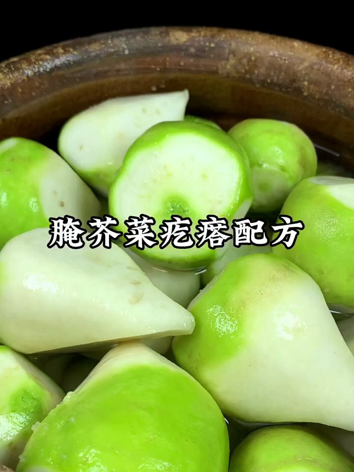 腌芥菜疙瘩配方