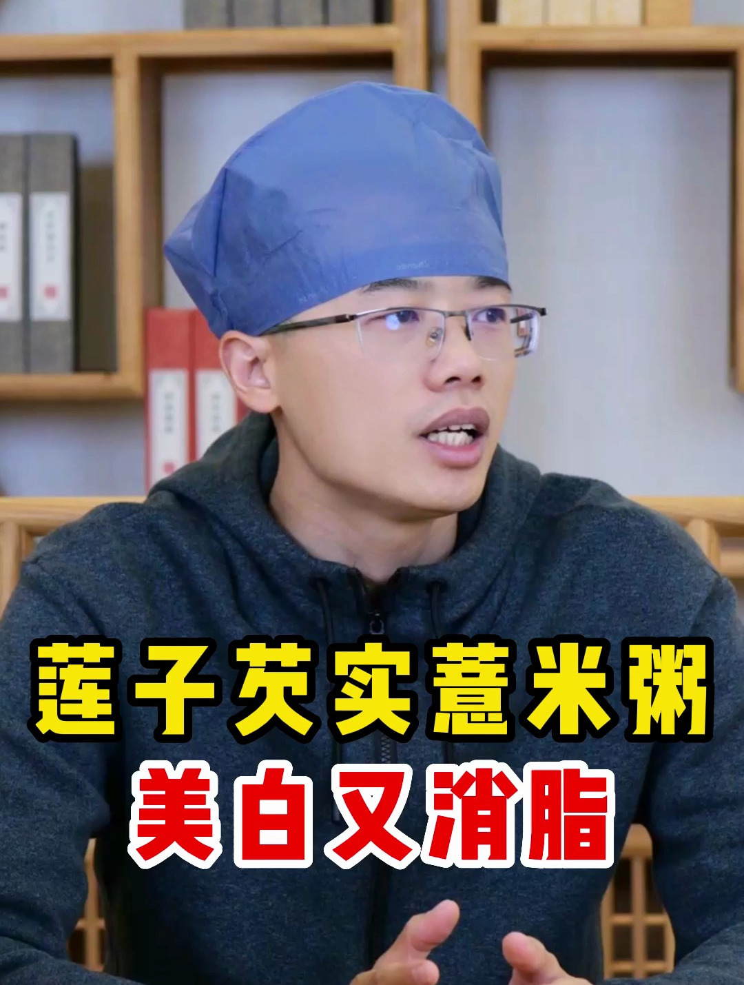 莲子芡实薏米粥美白又消脂