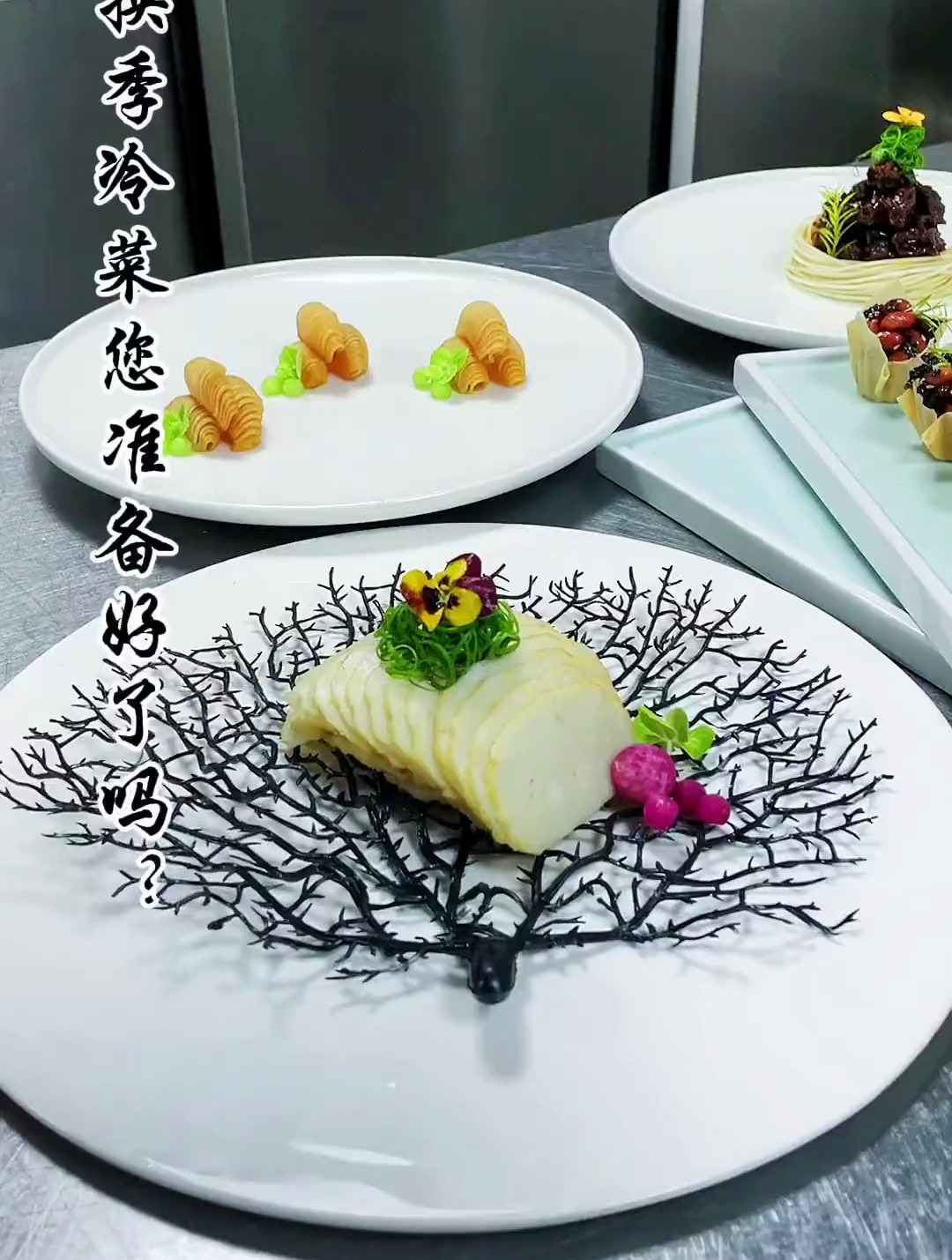 春季冷菜换季三百道让你餐桌摆盘更有魅力