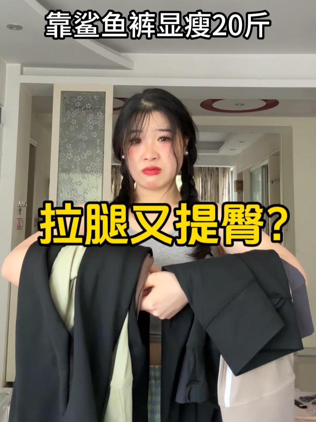 鲨鱼裤测评|中国人光骗中国人!