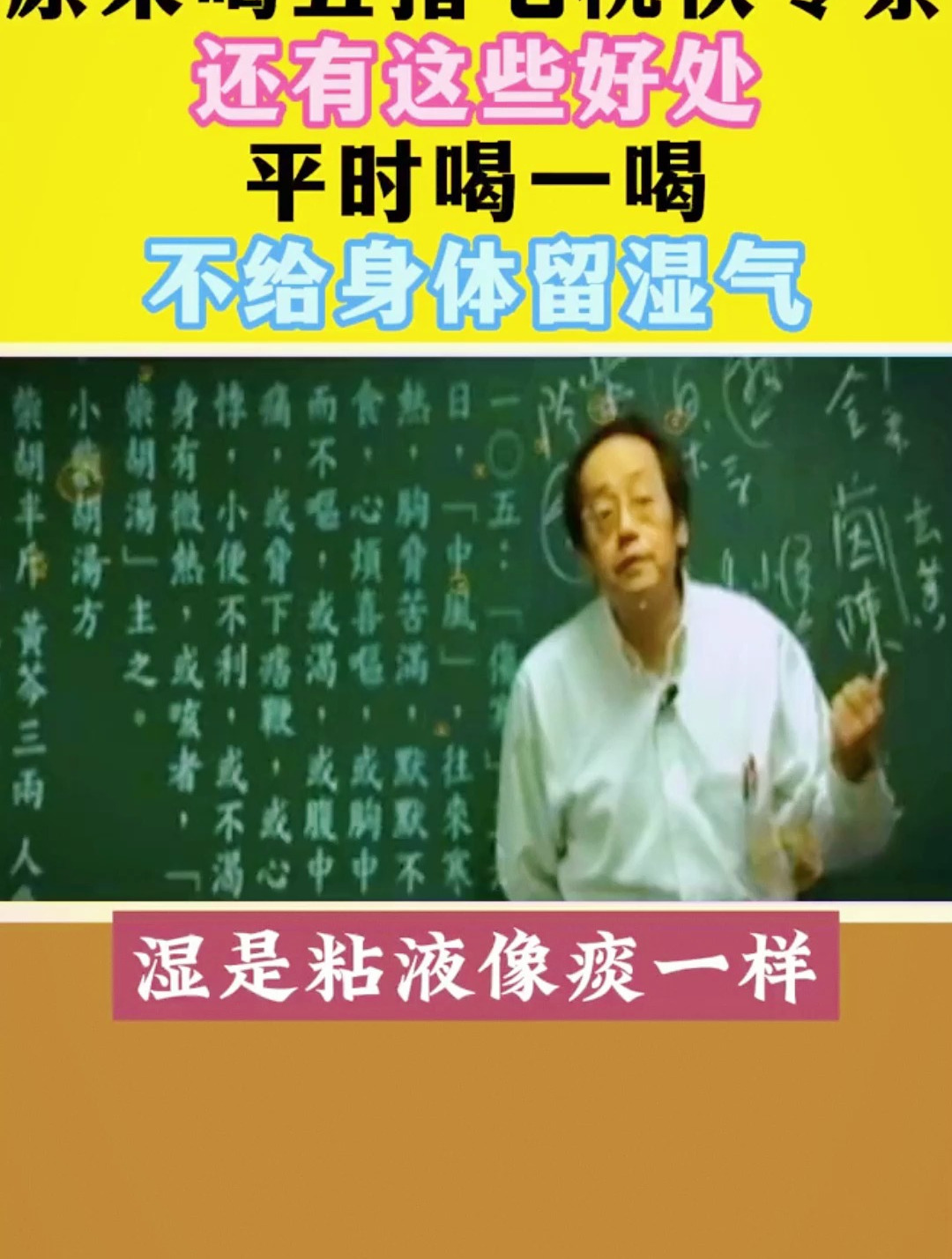 倪海厦老师:原来喝五指毛桃土茯苓汤,有这么多的好处