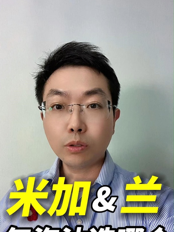 米加和兰气泡油选哪个?
