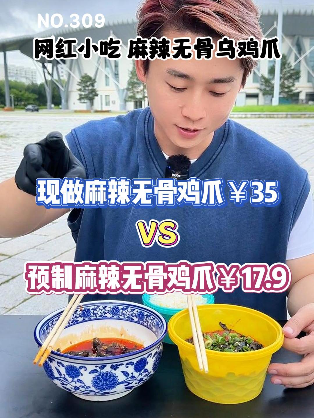 你们要的麻辣无骨乌鸡爪来了!