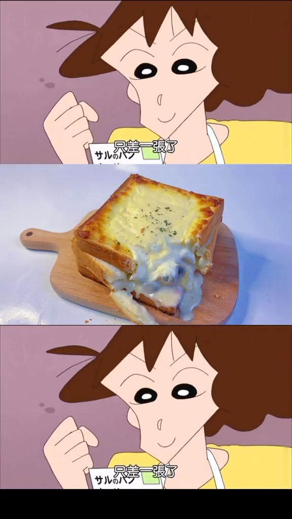 动漫美食还原,蜡笔小新吐司奶油焗烤,吐司酥脆,真是太好吃了