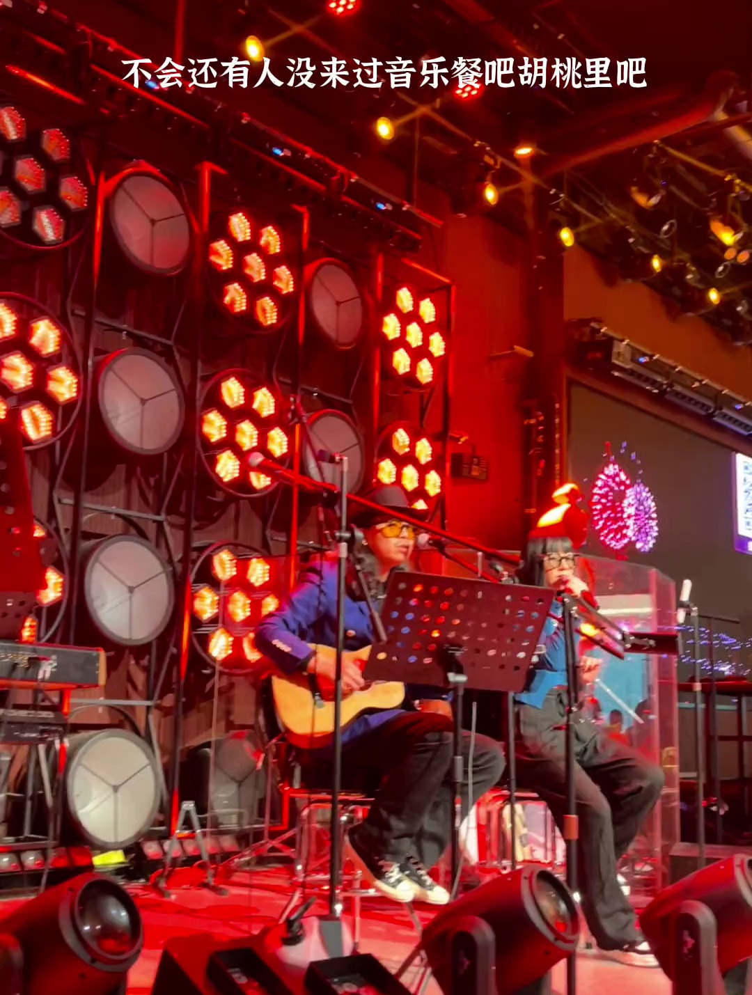 胡桃里为什么这么好吃!夜生活干饭两不误!氛围感音乐餐吧!