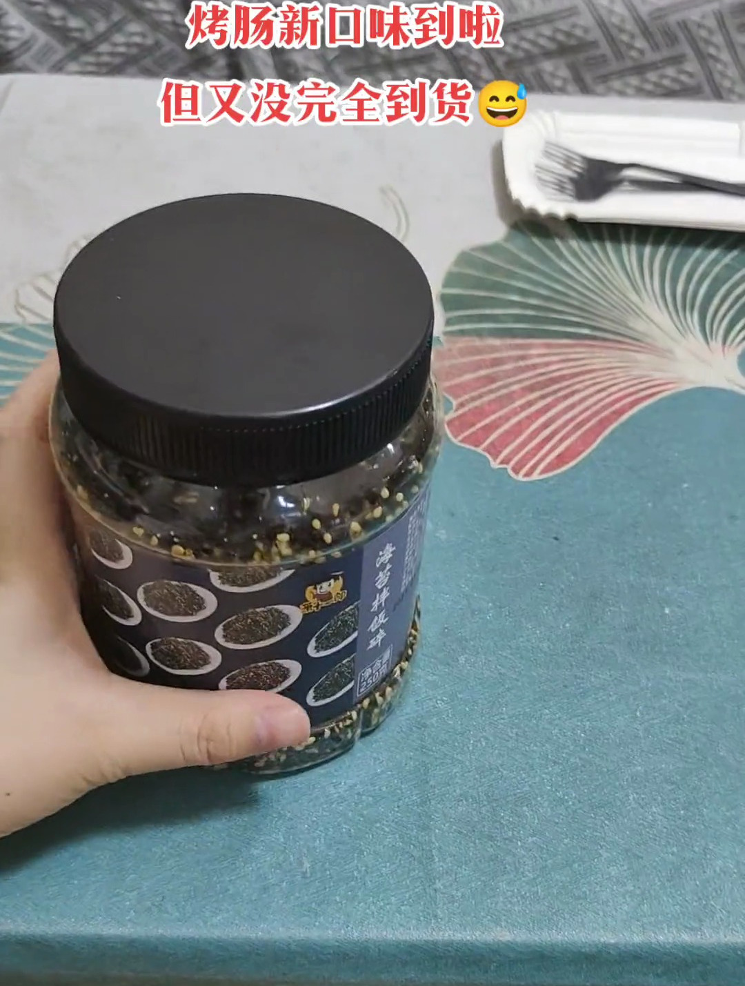 今天可以来吃烤肠新口味啦,但是这个章鱼烧我好像买错了?