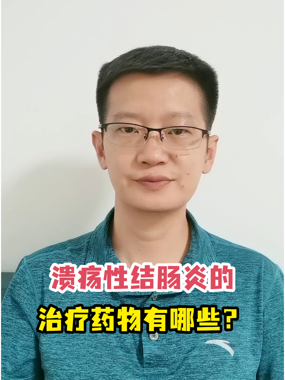 溃疡性结肠炎的治疗药物有哪些?