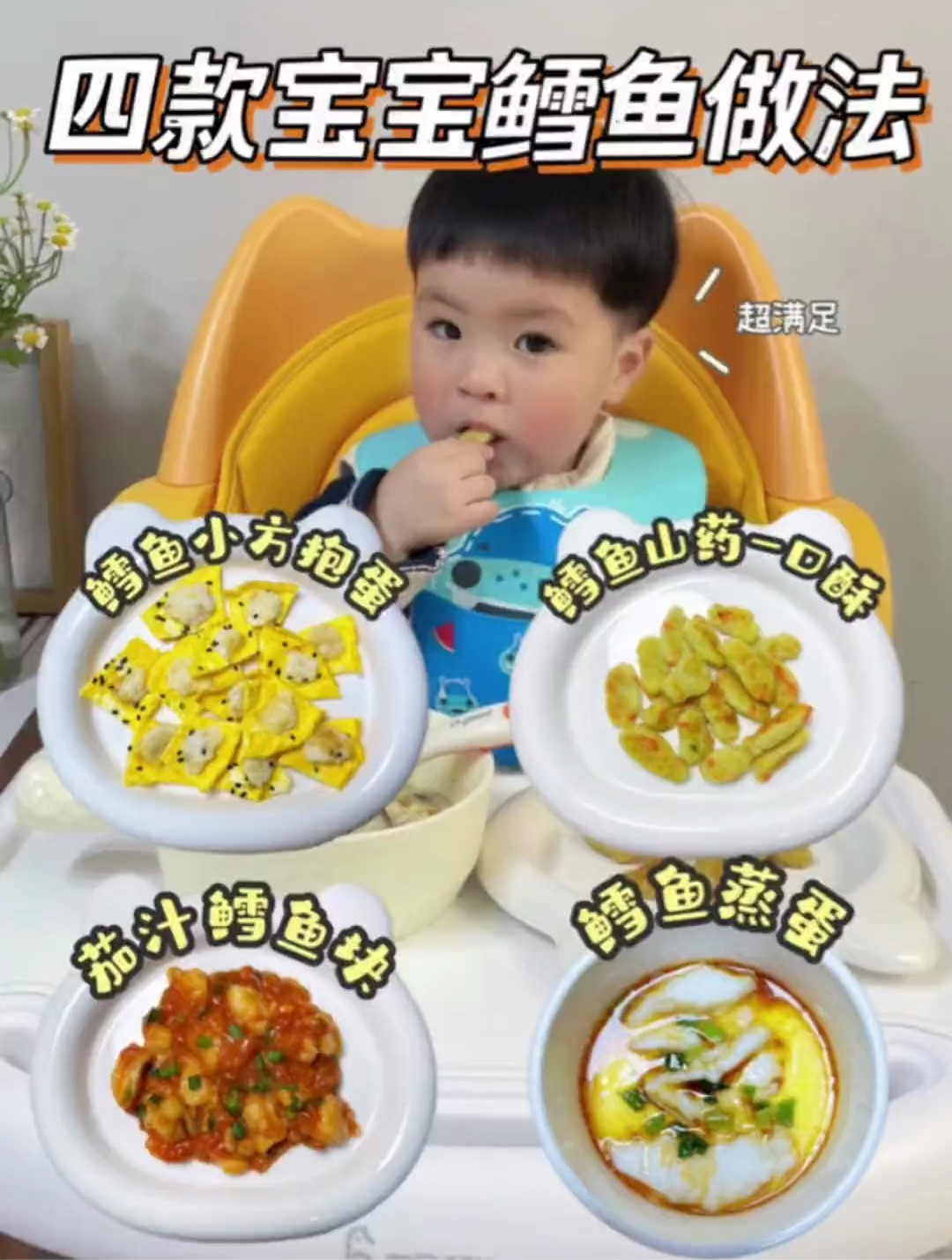 宝宝可以每周吃几次鳕鱼,分享四款鳕鱼好吃的做法