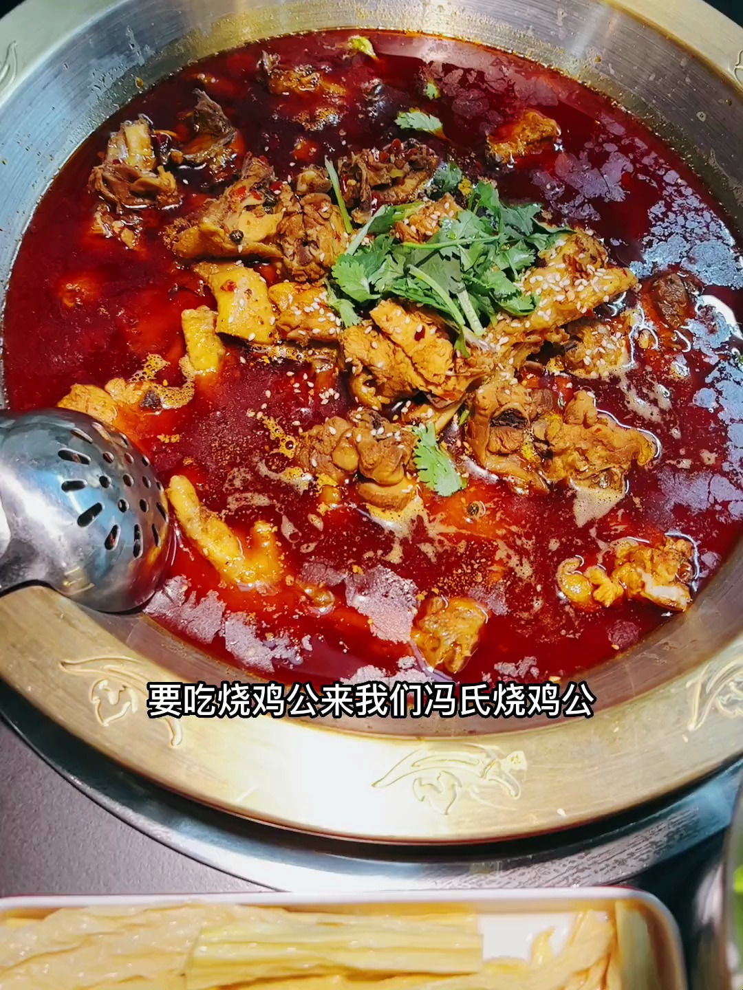 冯氏烧鸡公,重庆的老板开的店,做出来的烧鸡公真香
