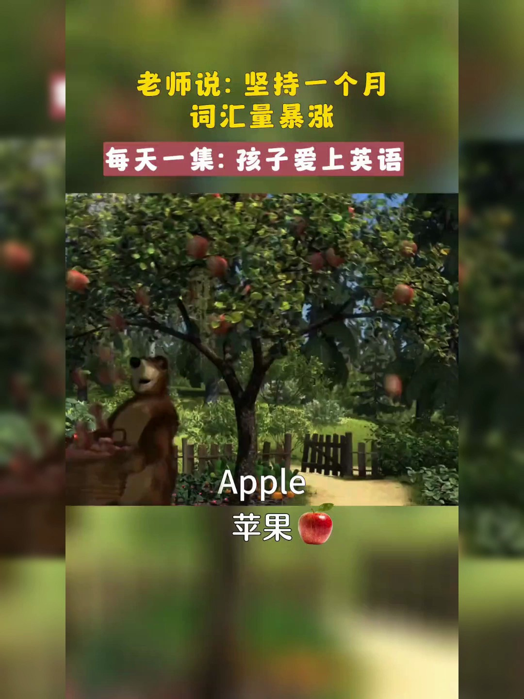 日常水果用英语怎么读?