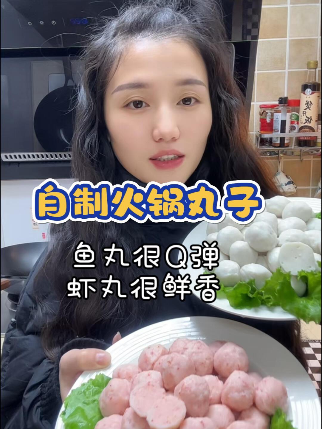 你们要的鱼丸虾丸教程来了做法超简单