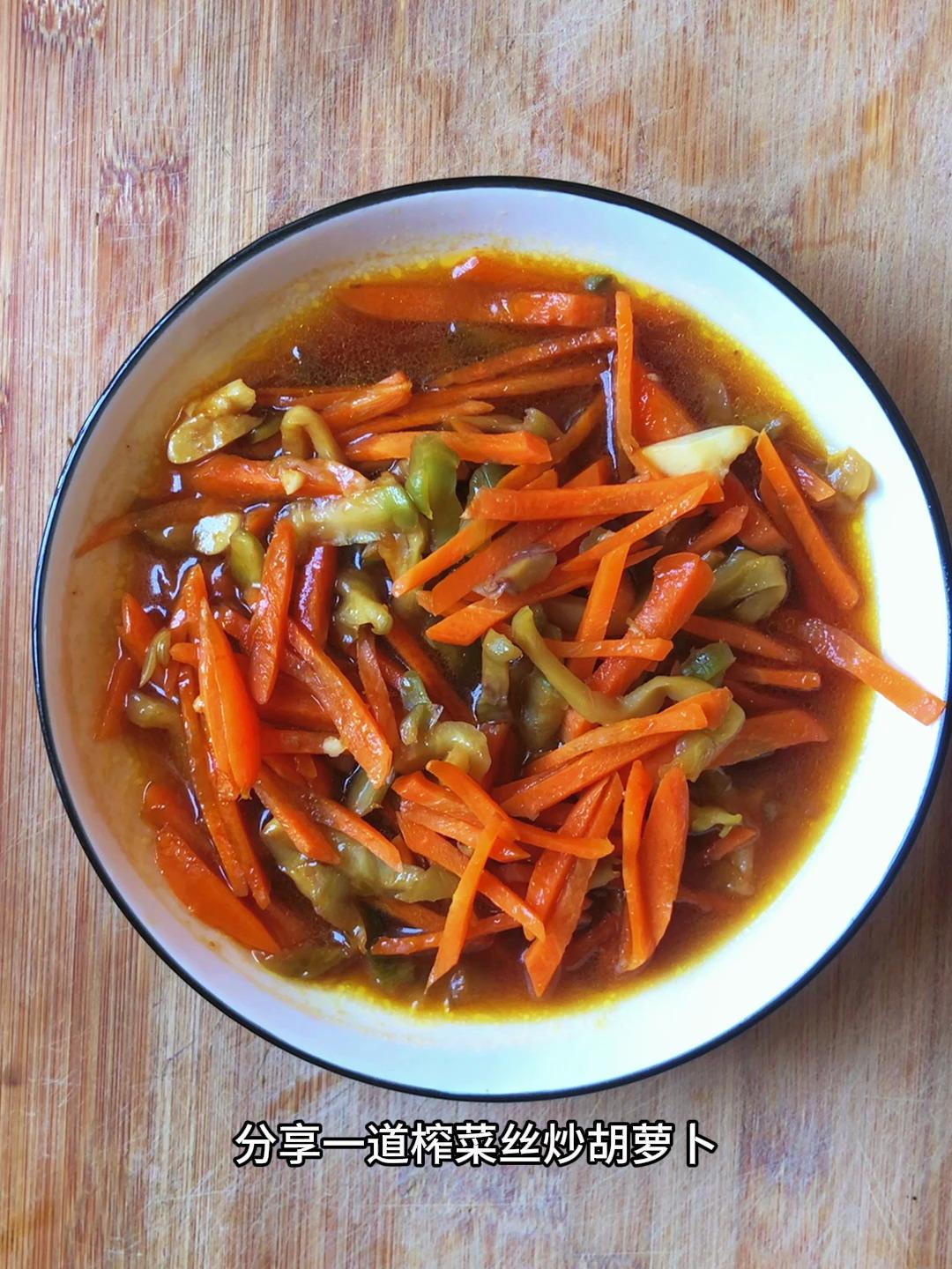 榨菜怎么做好吃,分享一道榨菜丝炒胡萝卜