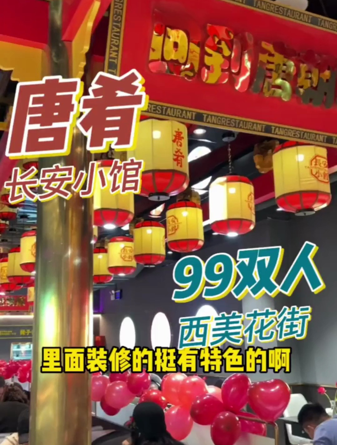 回到唐朝吃陕菜?外酥里嫩的芦花鸡