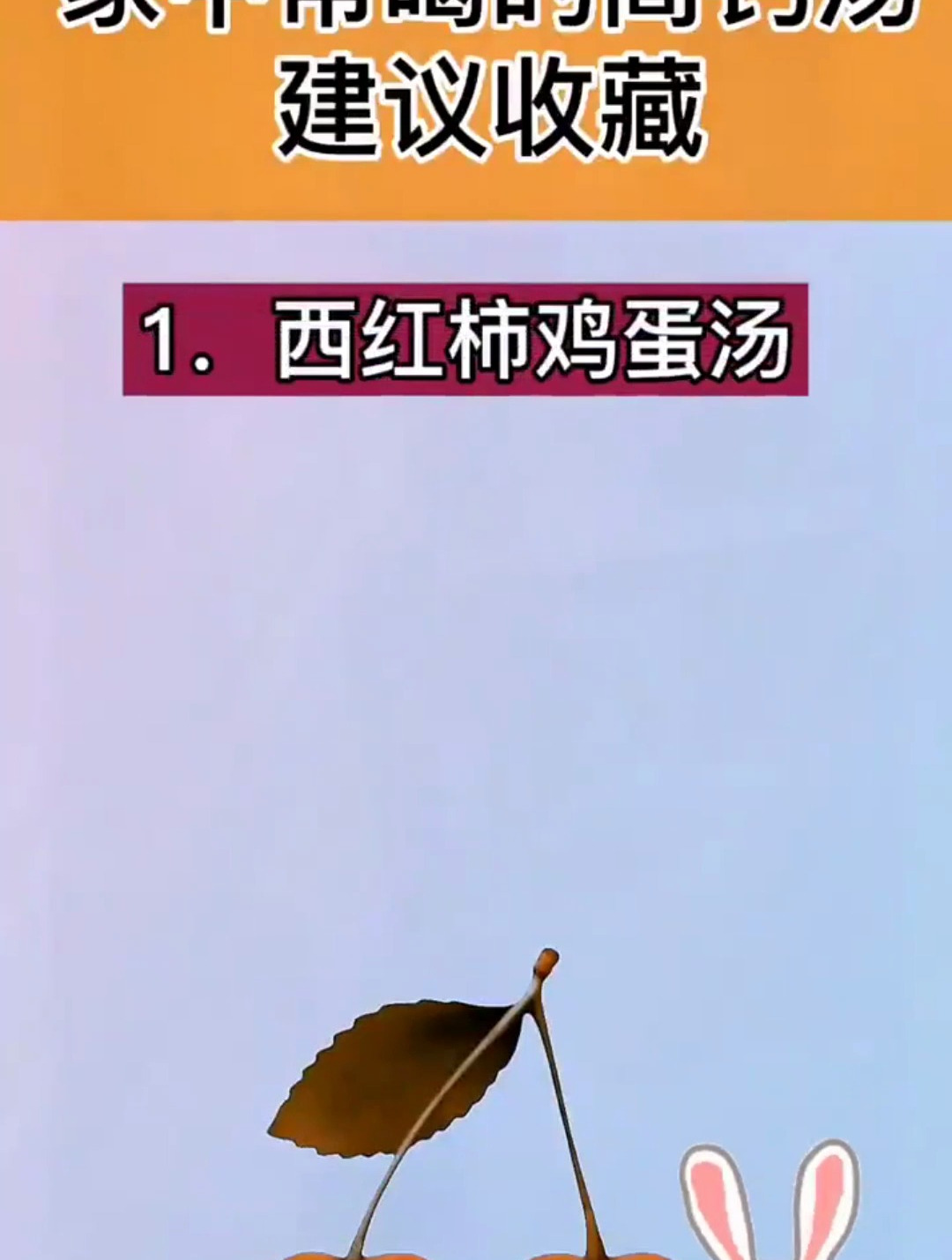 西红柿鸡蛋汤,裙带菜虾皮汤,真正的加长高钙汤!