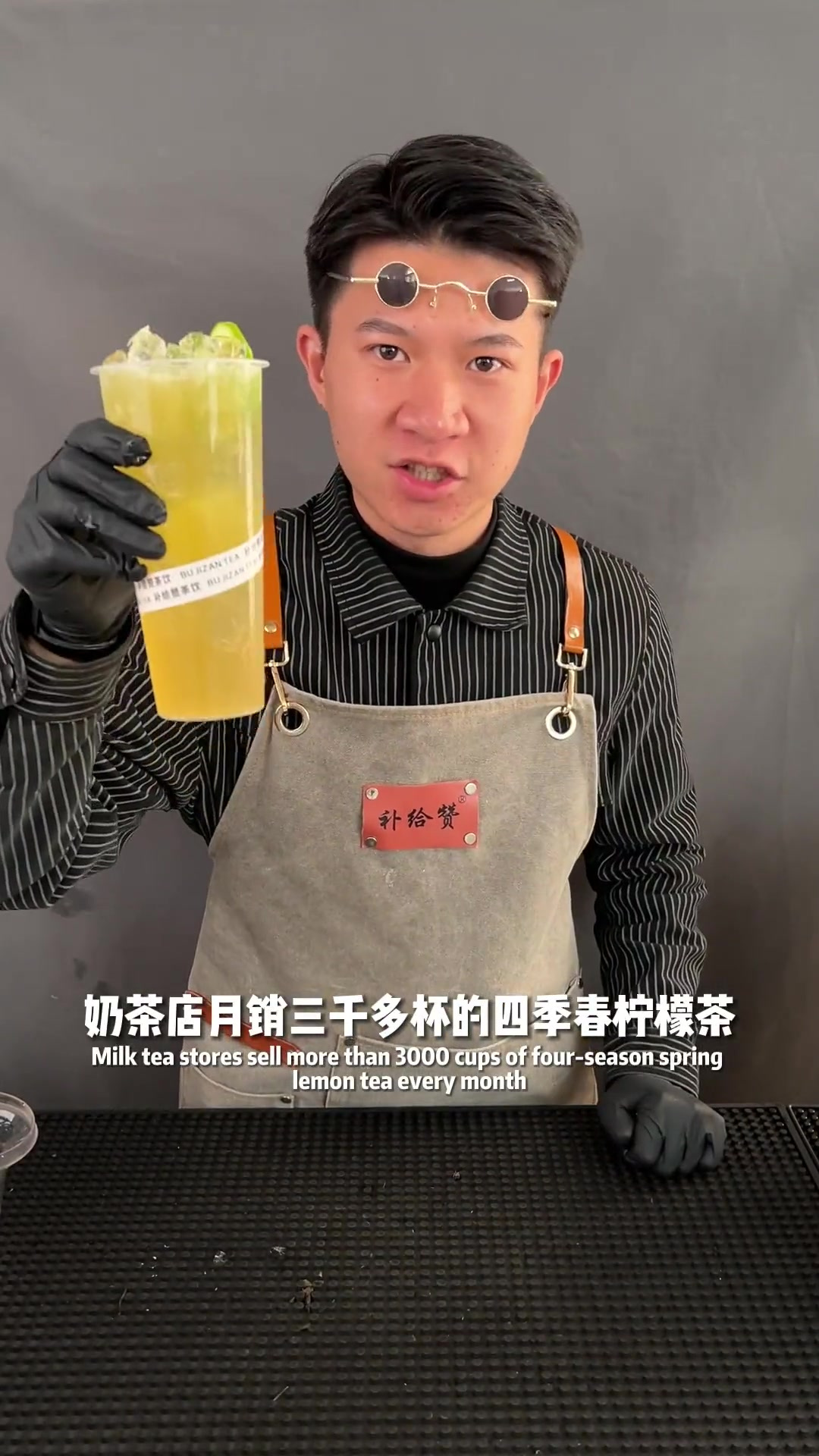 教大家做一杯经典的四季春手打柠檬茶