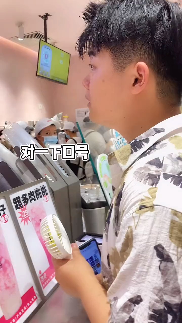 什么?喝杯奶茶还要对口号?