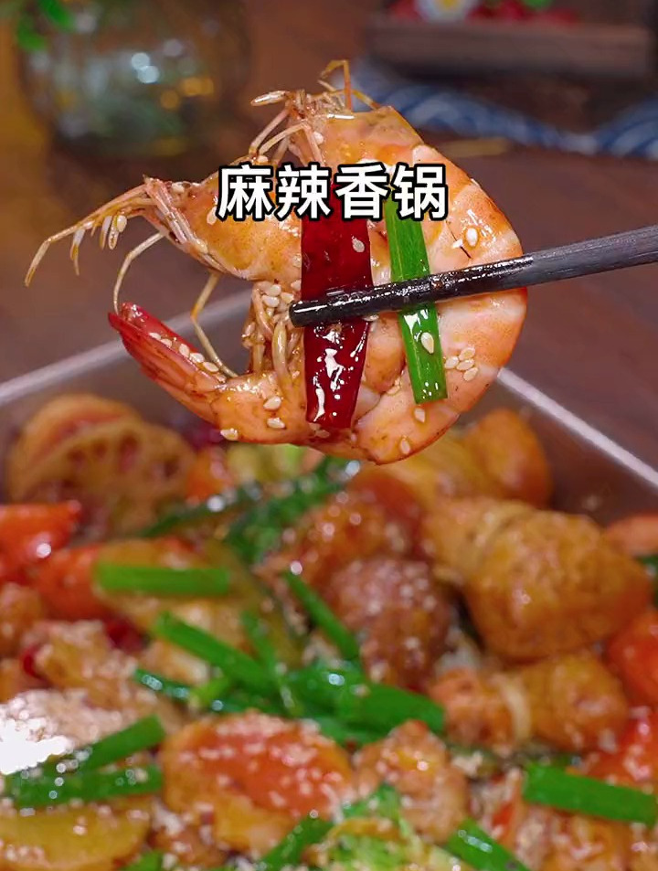 吃一次就忘不了的麻辣香锅