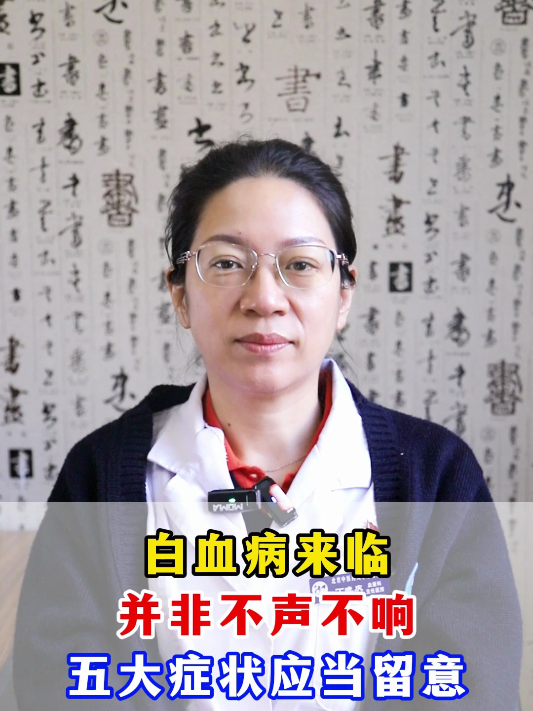 白血病来临 并非不声不响 五大症状应当留意!