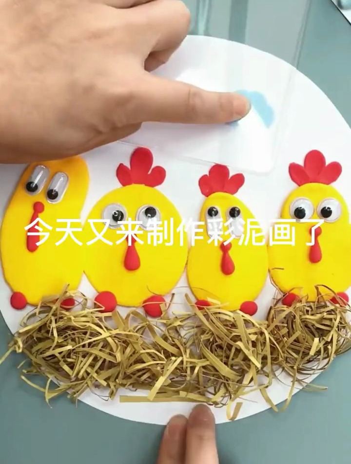 彩泥手工:彩泥画