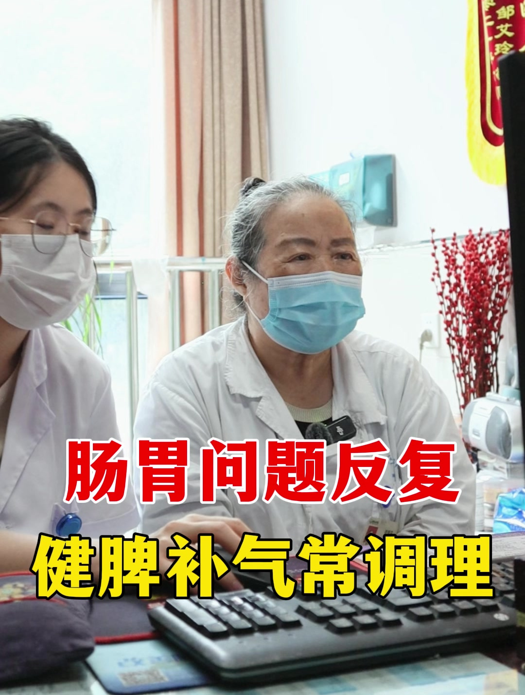 肠胃问题反复健脾补气常调理