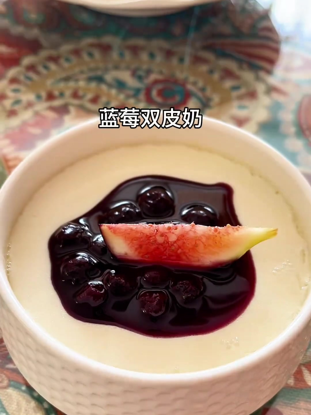 周末早餐给孩子安排了简易版双皮奶,Q弹嫩滑,奶香浓郁