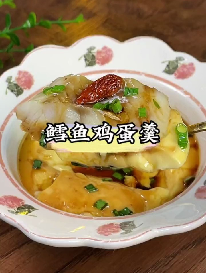 孩子们最爱的鳕鱼鸡蛋羹,鲜香嫩滑,营养又美味