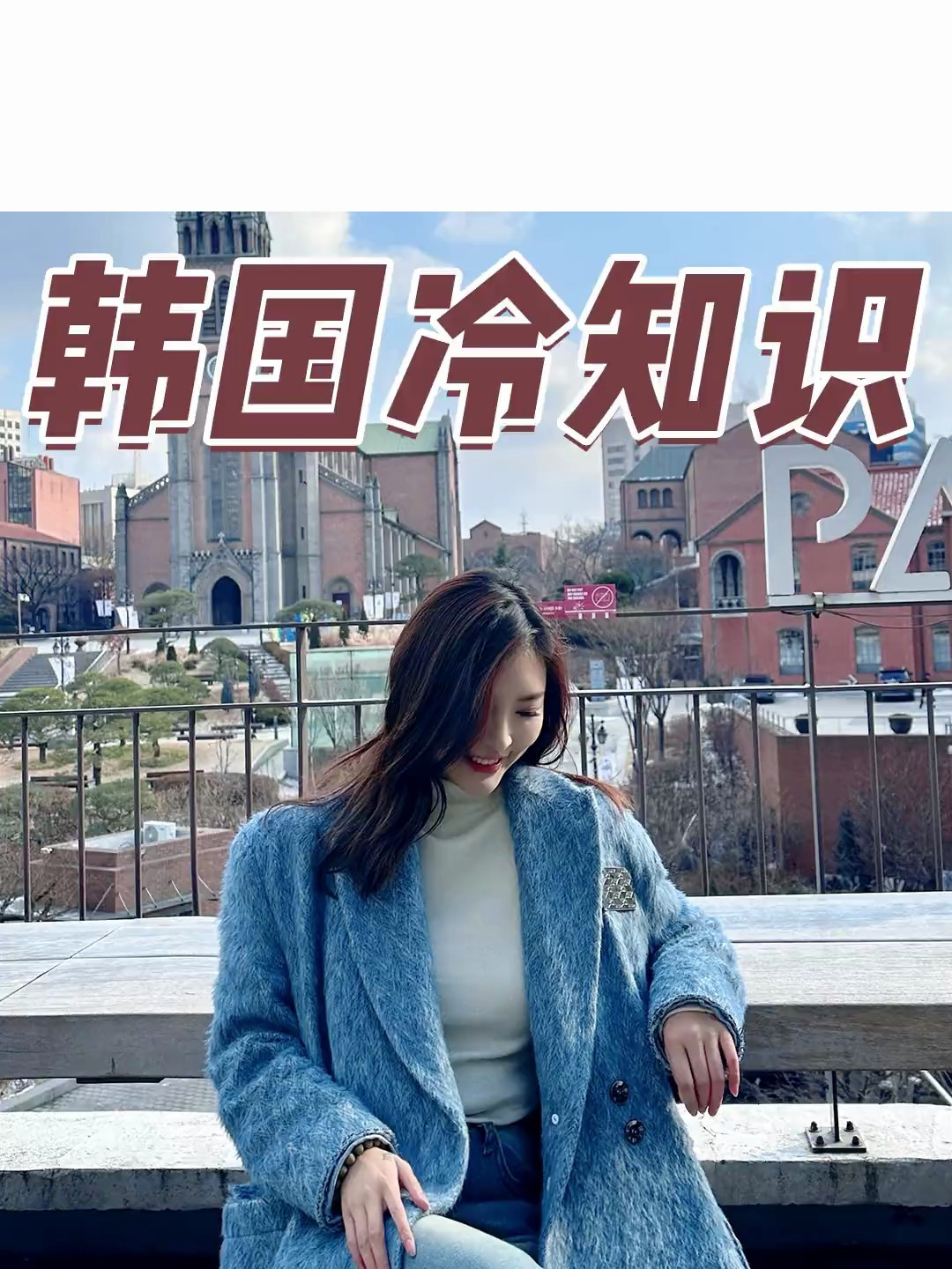 你们说在韩国开早餐店能火吗?
