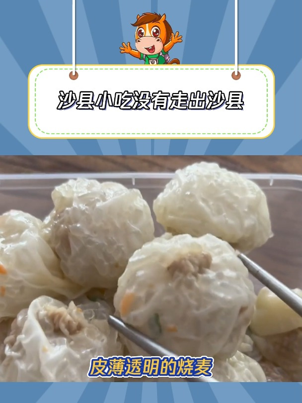 原来真正的沙县小吃,有这么多好吃的