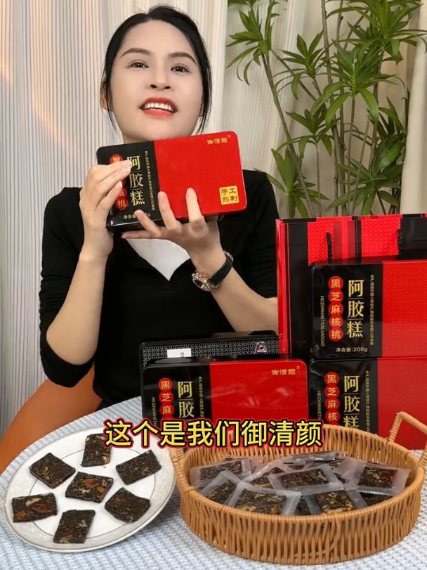 女生多吃阿胶糕,配料表干净,对我们女生很友好!