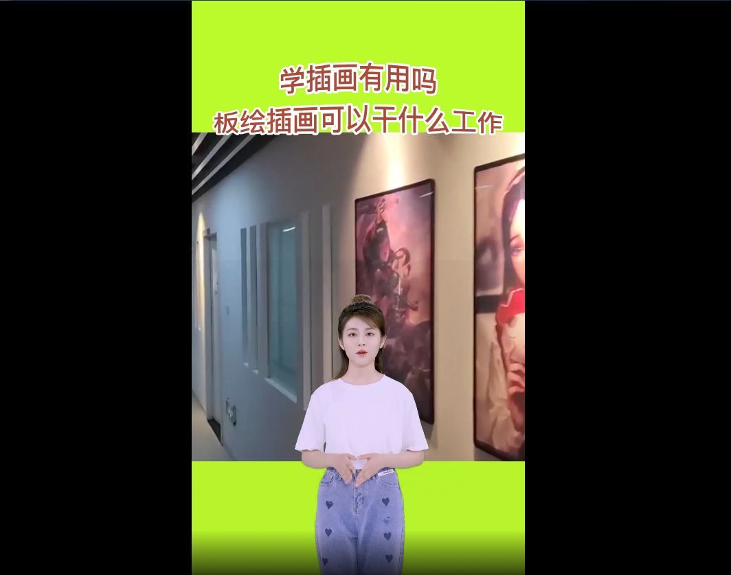 学插画有用吗,板绘插画可以干什么工作