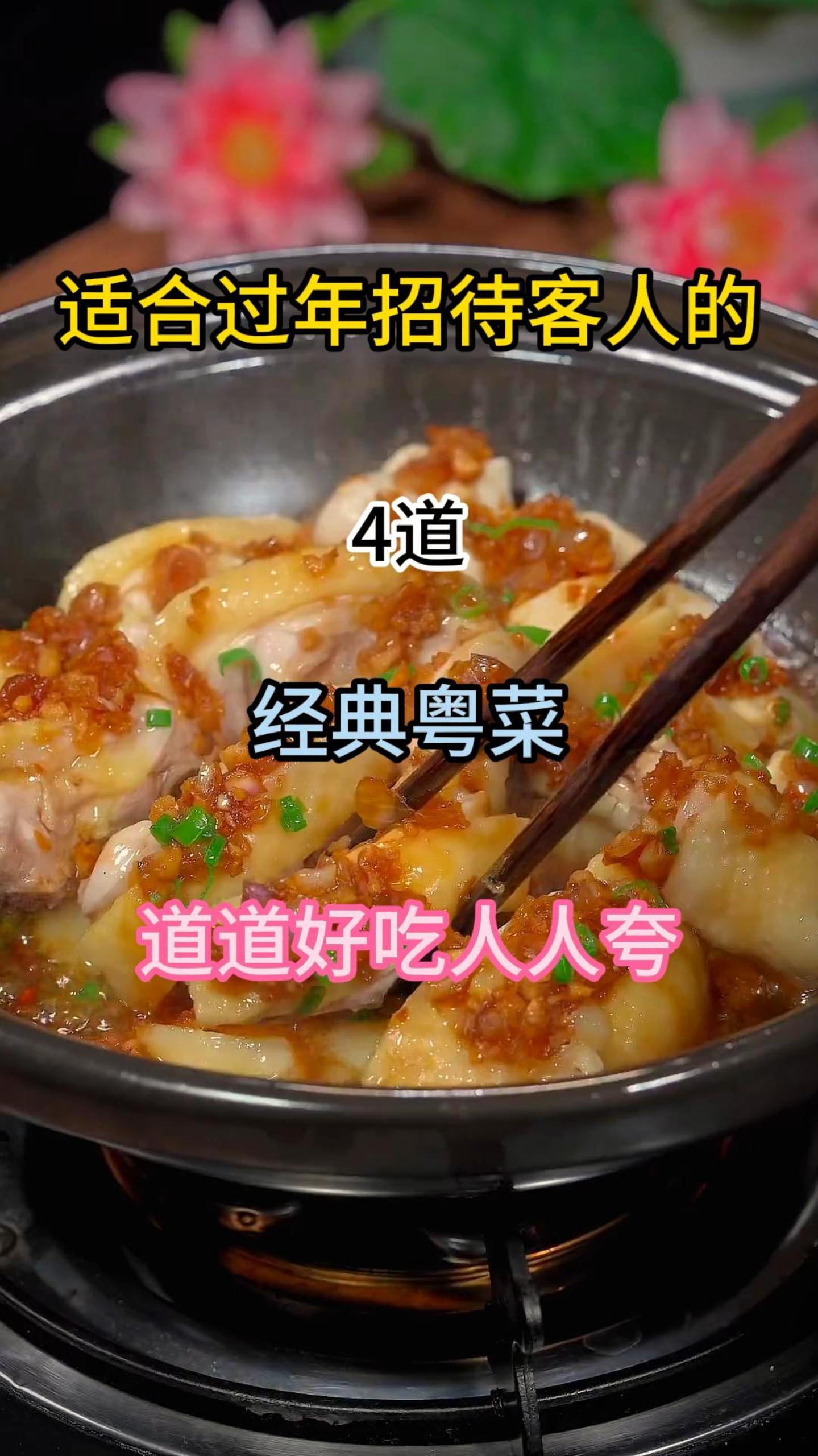 辞旧迎新过年啦!新年新菜品,新气象新滋味!赶紧收藏学习吧!