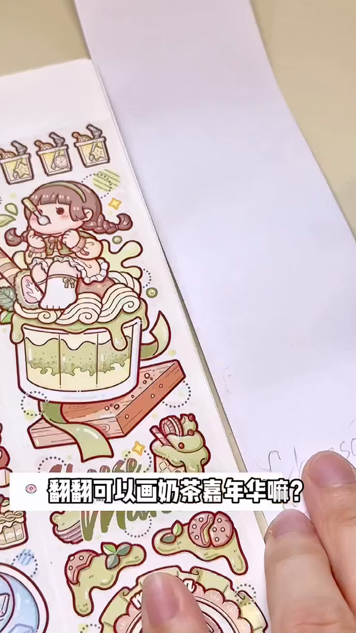 自制胶带|小麻薯嘉年华