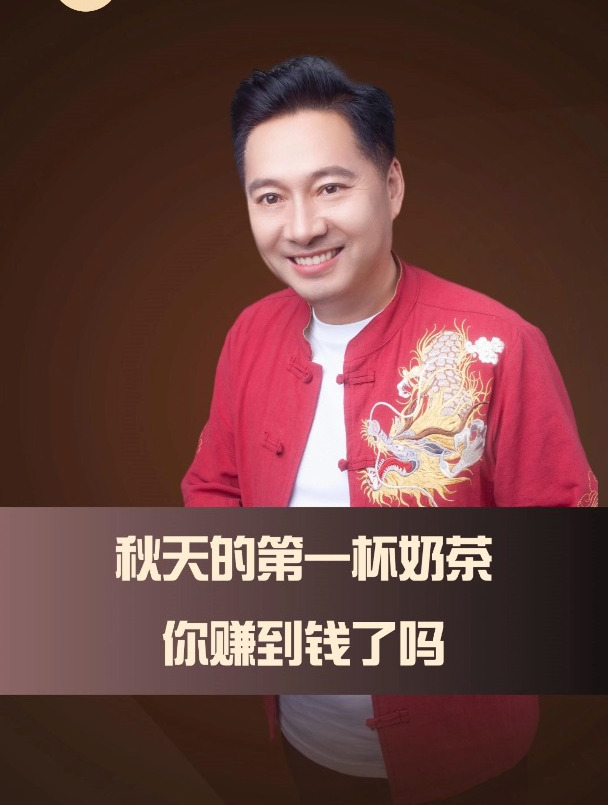 秋天的第一杯奶茶又双叒叕火了?