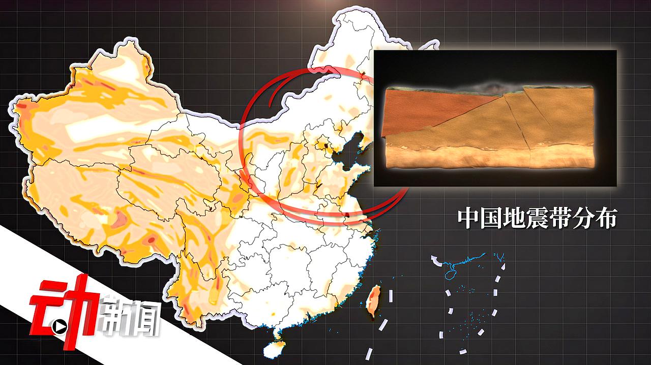 [图]唐山大地震近44年后为何还有余震？专家解读或会持续上百年