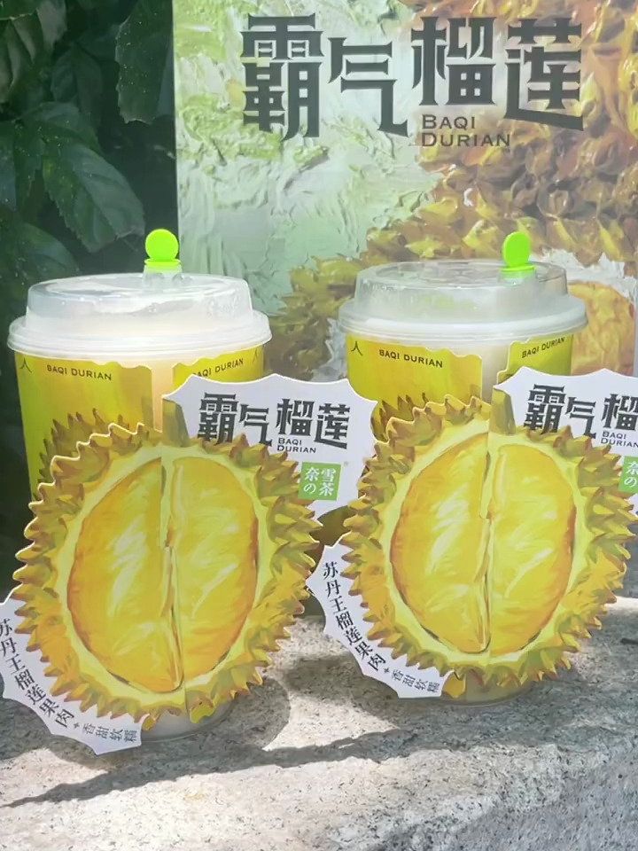22r一杯榴莲奶茶!奈雪真的报恩来惹!里面有椰奶冻还有脆波波