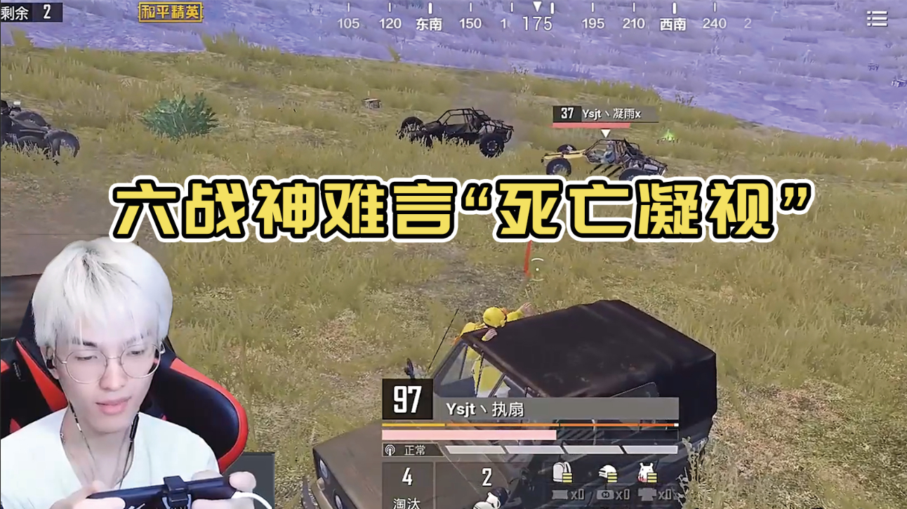 六战神难言的死亡凝视,百发百中简直“吃鸡夜神月”!