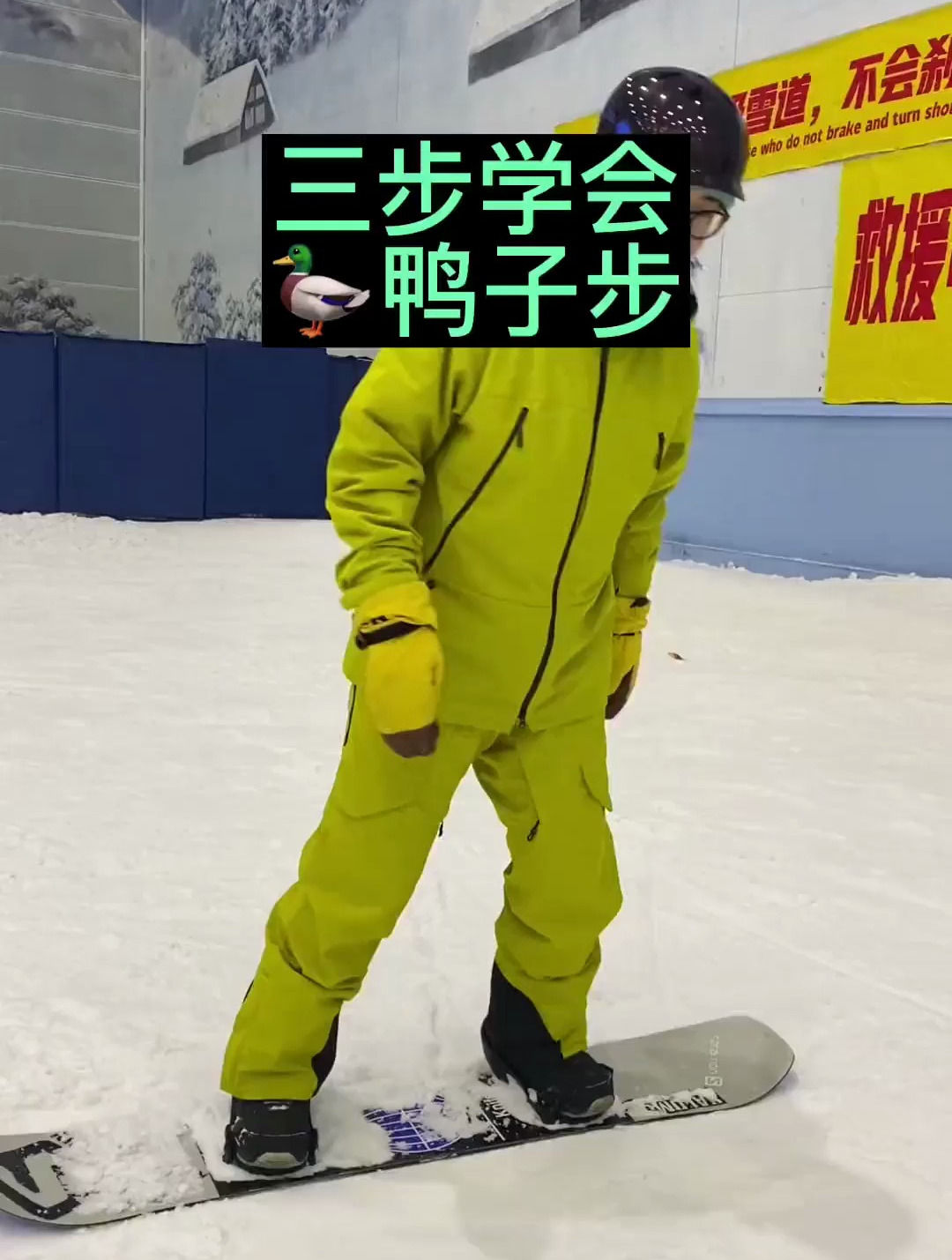 滑雪教学:三步学会鸭子步,一个可以减肥的动作,超级简单