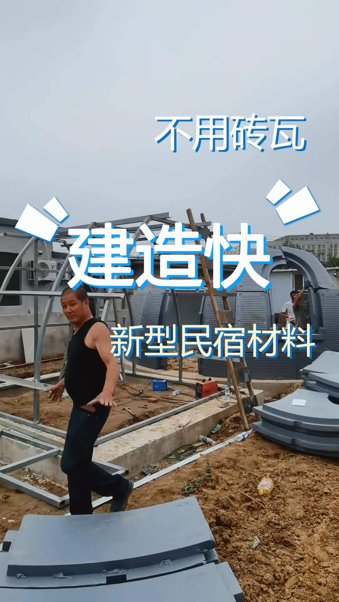 太空舱民宿馒头屋,带你了解不一样的民宿
