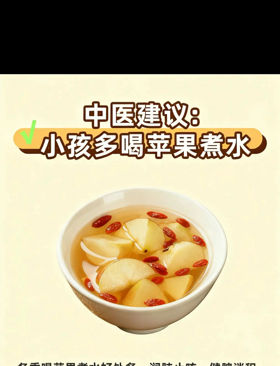 宝宝苹果水怎么煮怎么喝?手把手教你