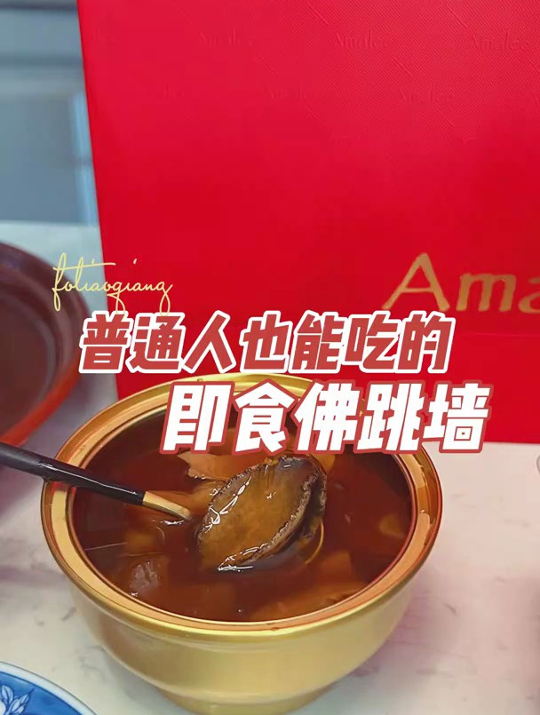 只需要一顿饭钱,你就吃得起佛跳墙