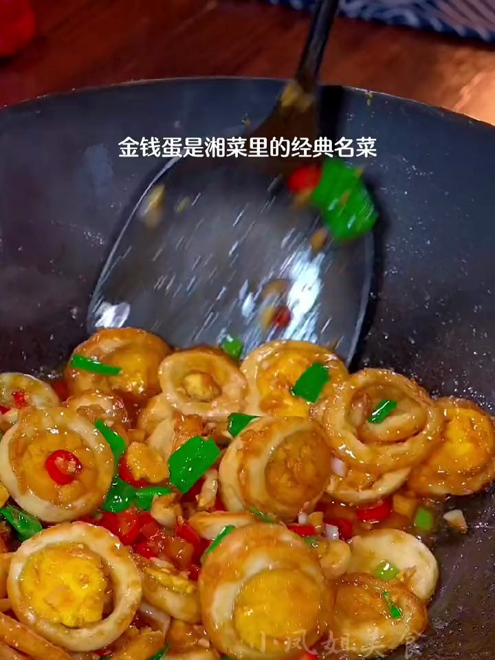 湖南名菜,越吃越有的金钱蛋,做法简单,好吃又下饭
